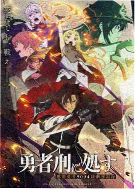 修卡组织设定梳理